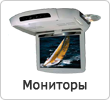 Мониторы
